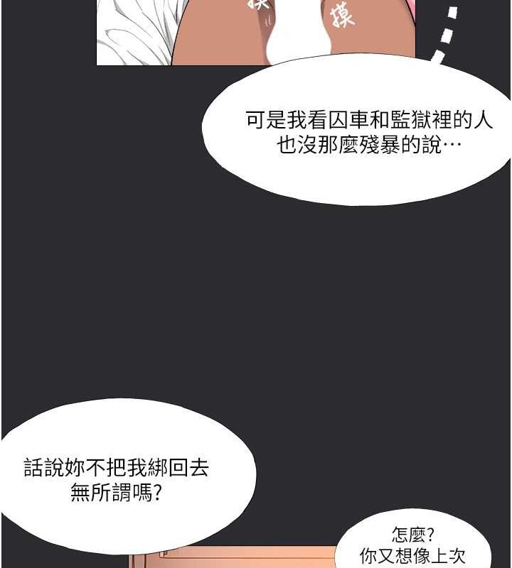 57P - 进击的巨根