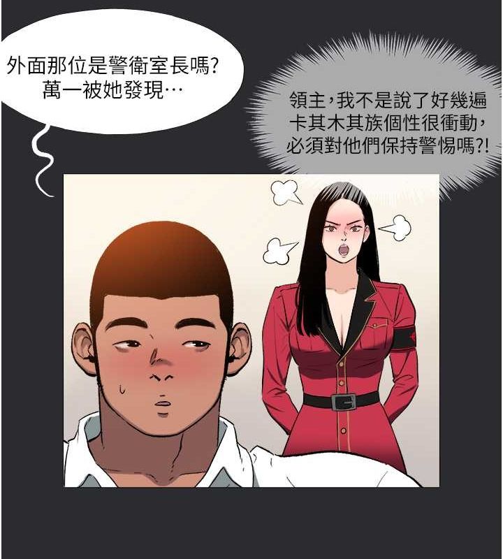 59P - 进击的巨根