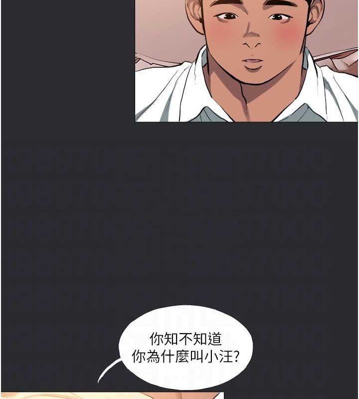 66P - 进击的巨根