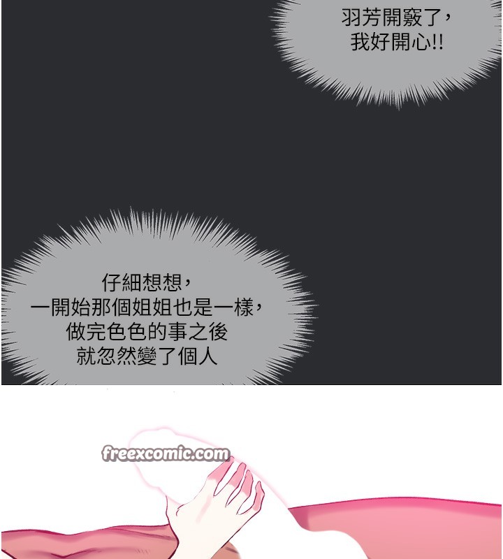 18P - 进击的巨根