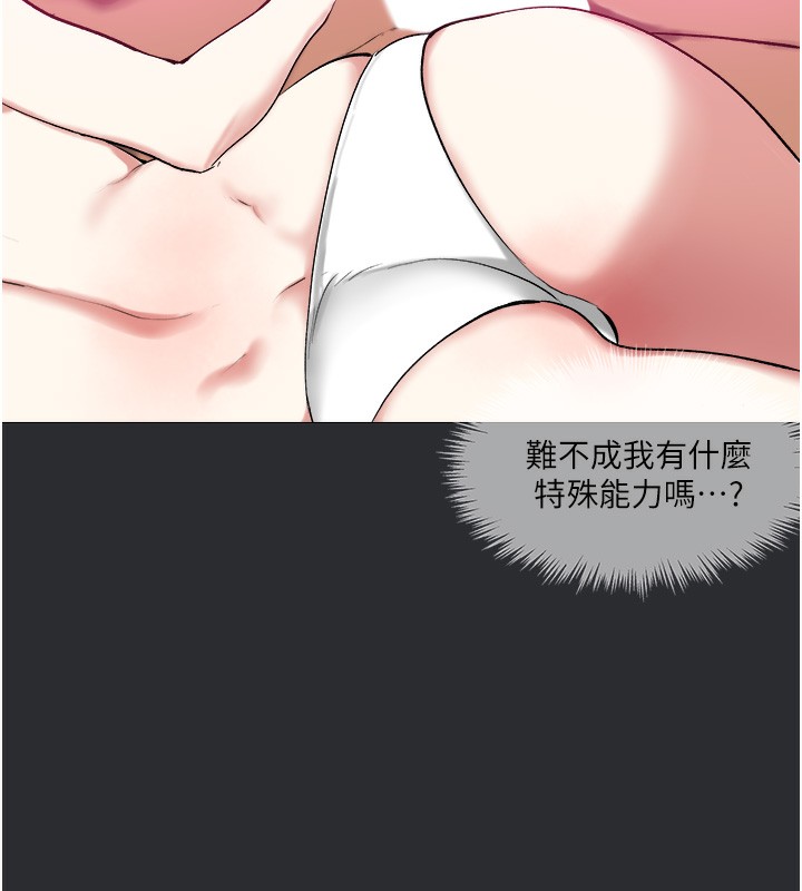 19P - 进击的巨根