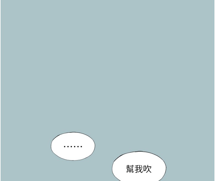 87P - 进击的巨根
