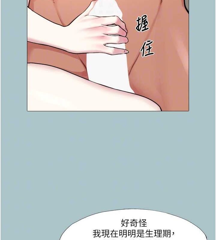 77P - 进击的巨根
