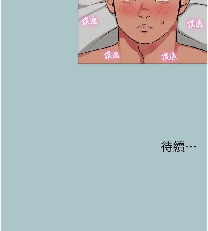 80P - 进击的巨根