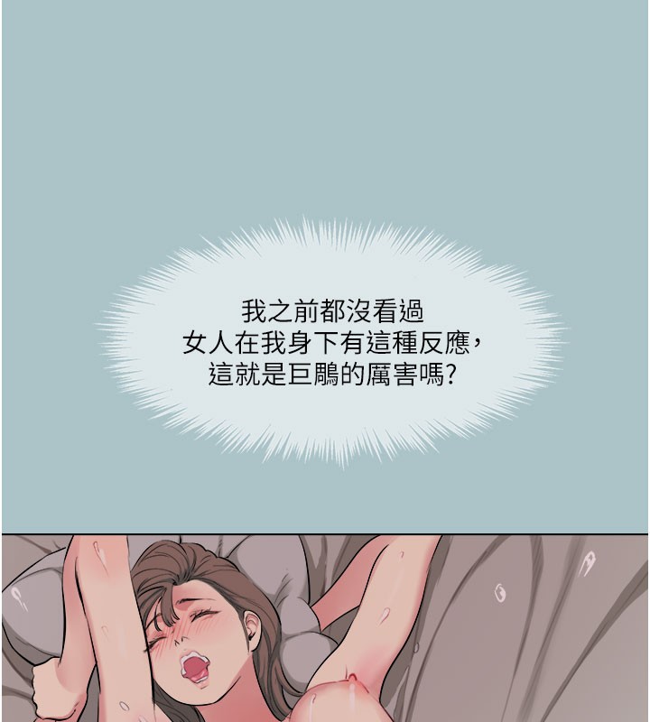 102P - 进击的巨根