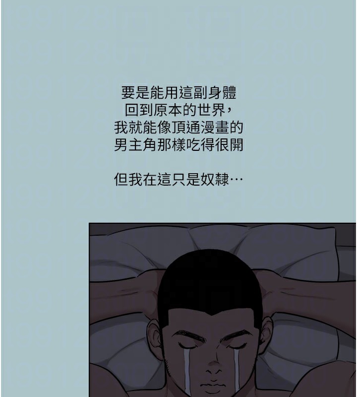 105P - 进击的巨根