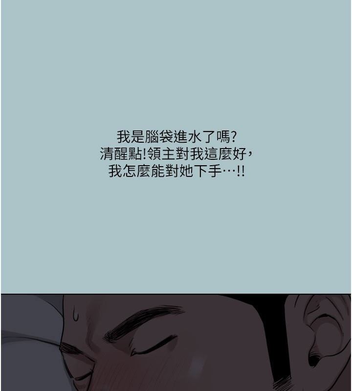 110P - 进击的巨根
