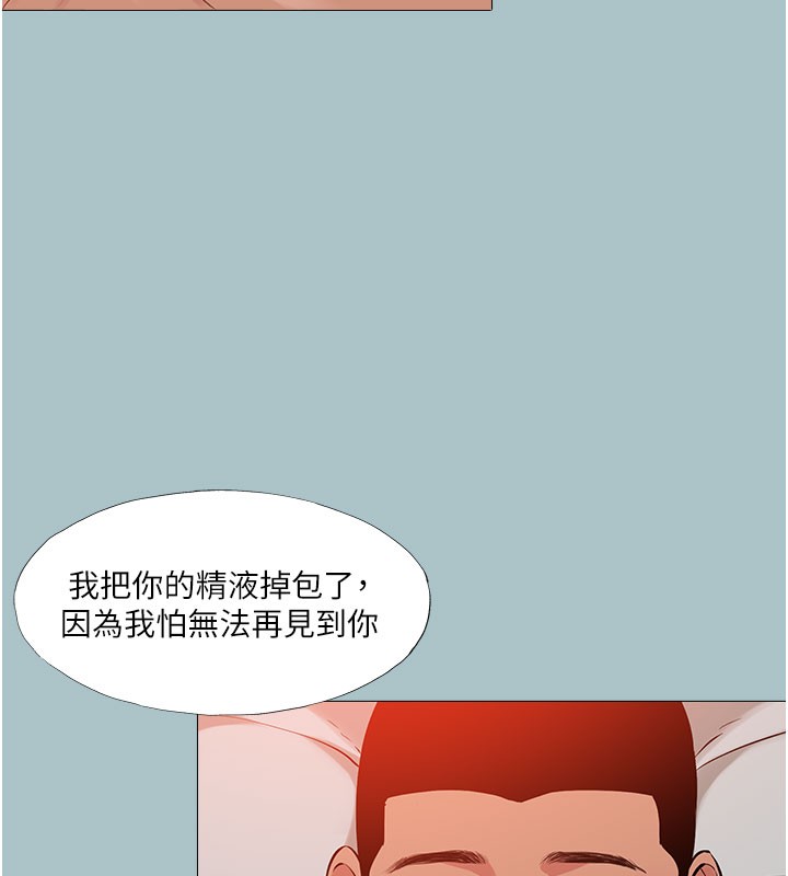 25P - 进击的巨根