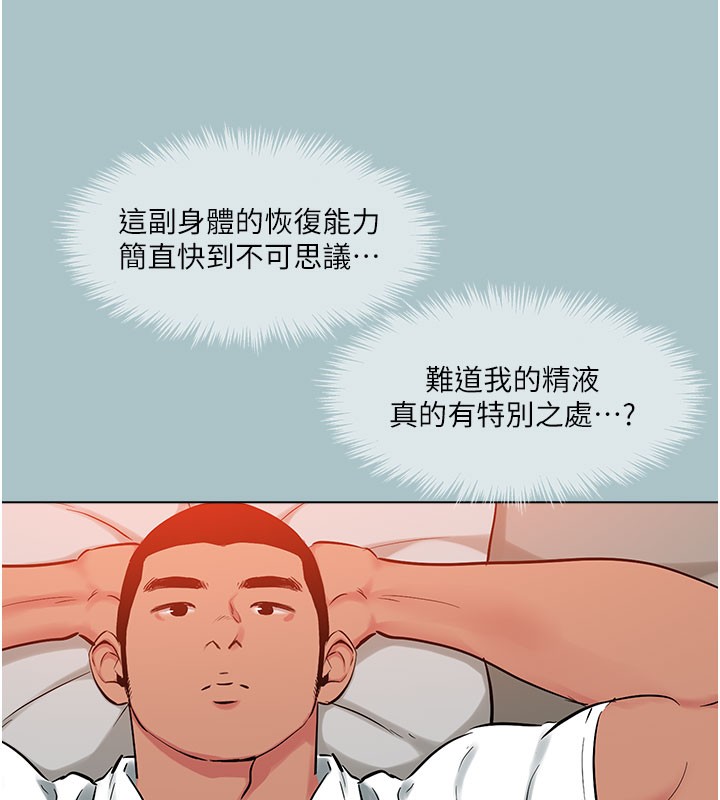 66P - 进击的巨根