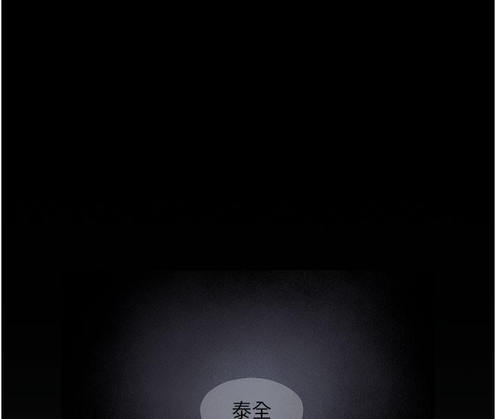 11P - 进击的巨根