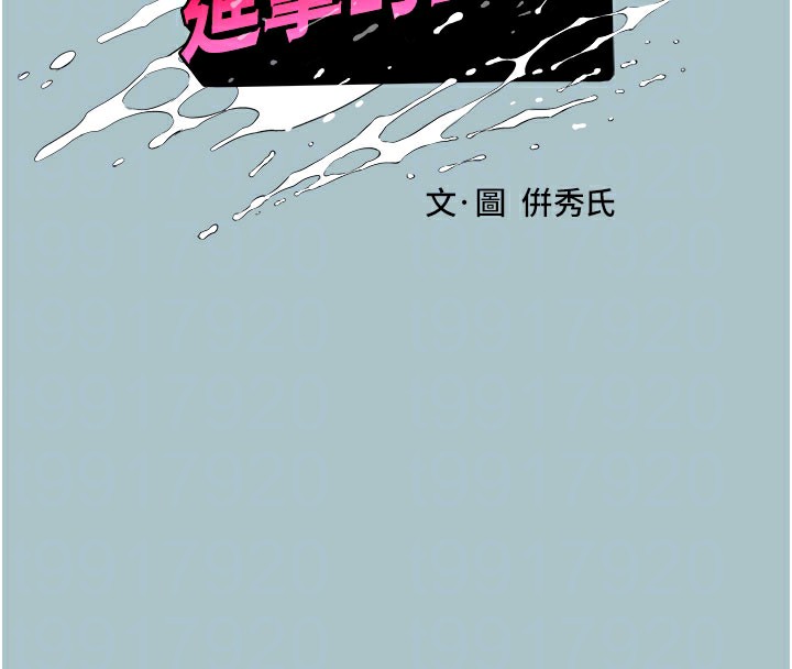 22P - 进击的巨根