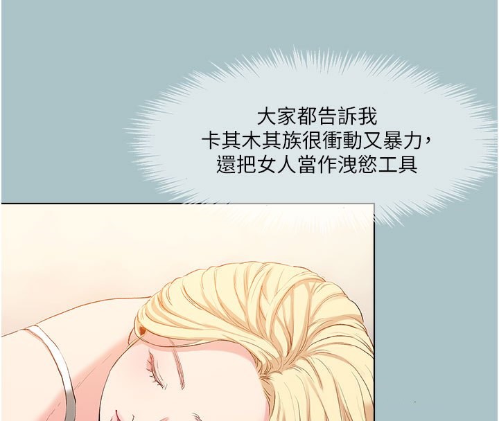 4P - 进击的巨根