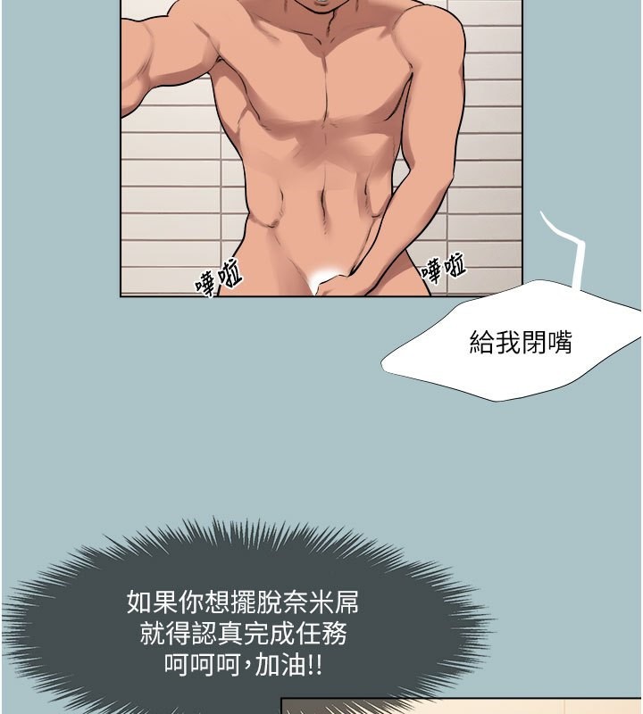 99P - 进击的巨根