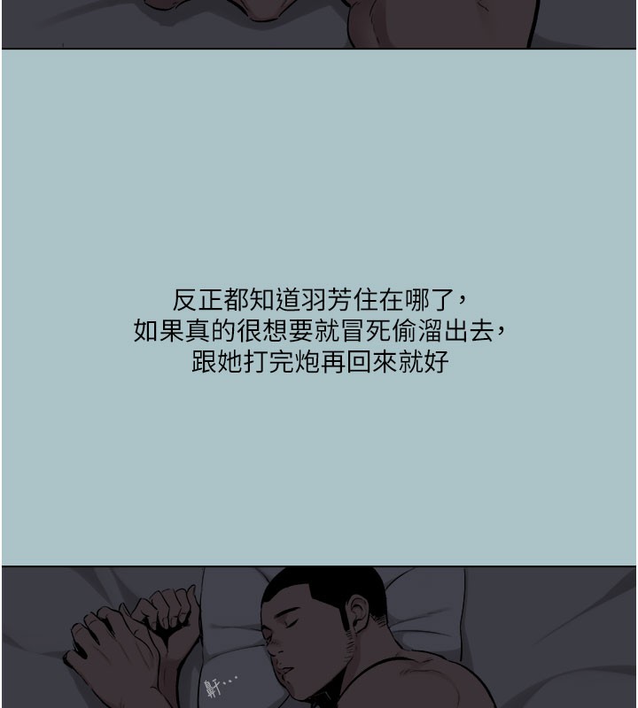 9P - 进击的巨根