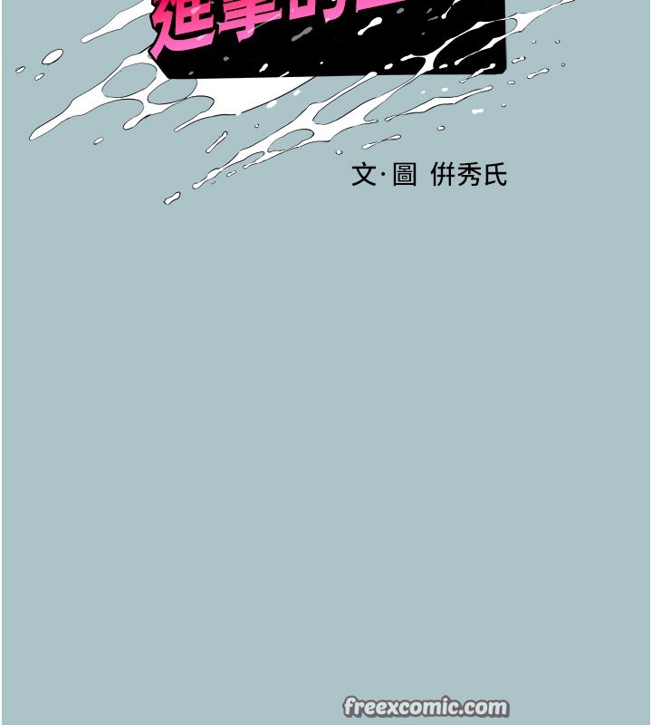 16P - 进击的巨根