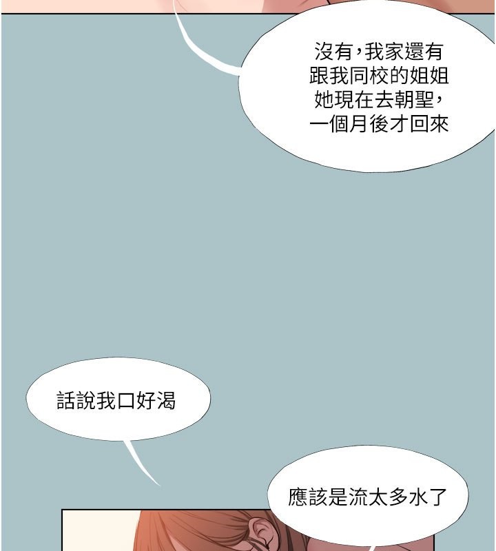 105P - 进击的巨根