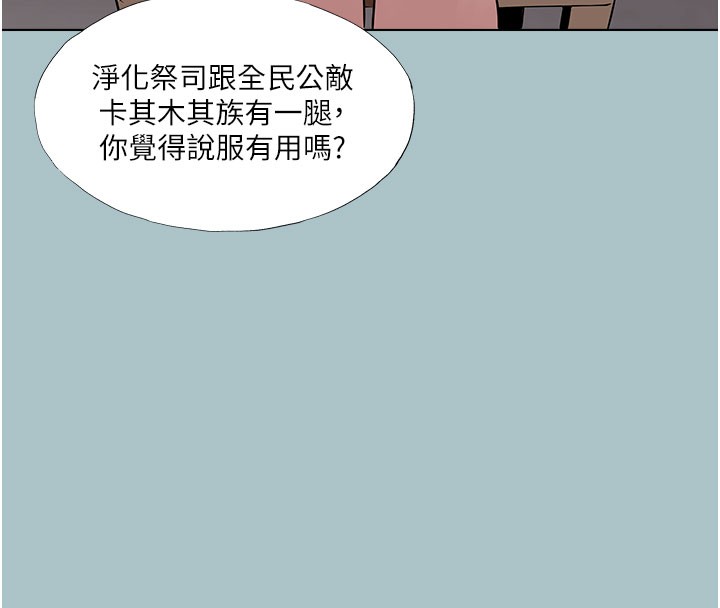118P - 进击的巨根