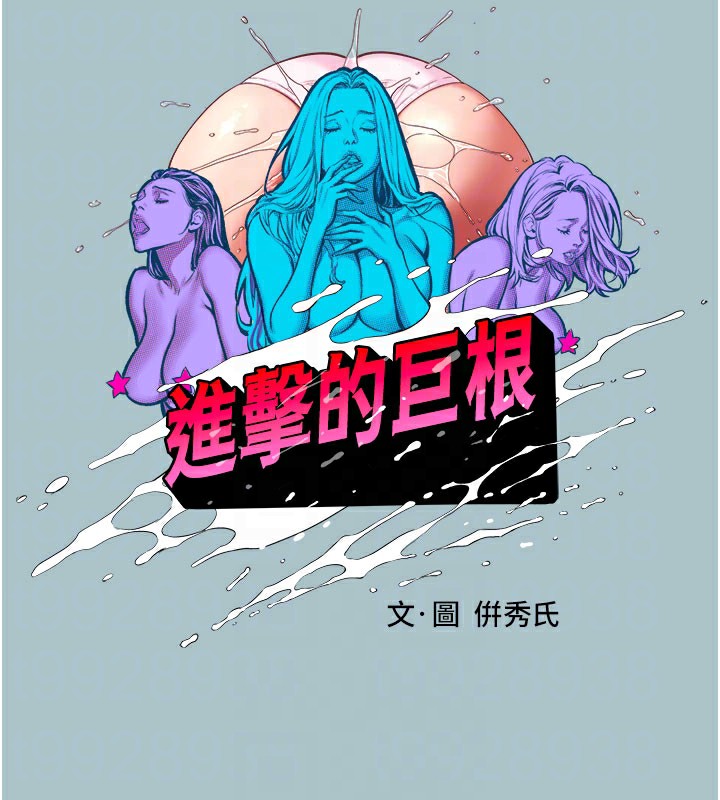 18P - 进击的巨根
