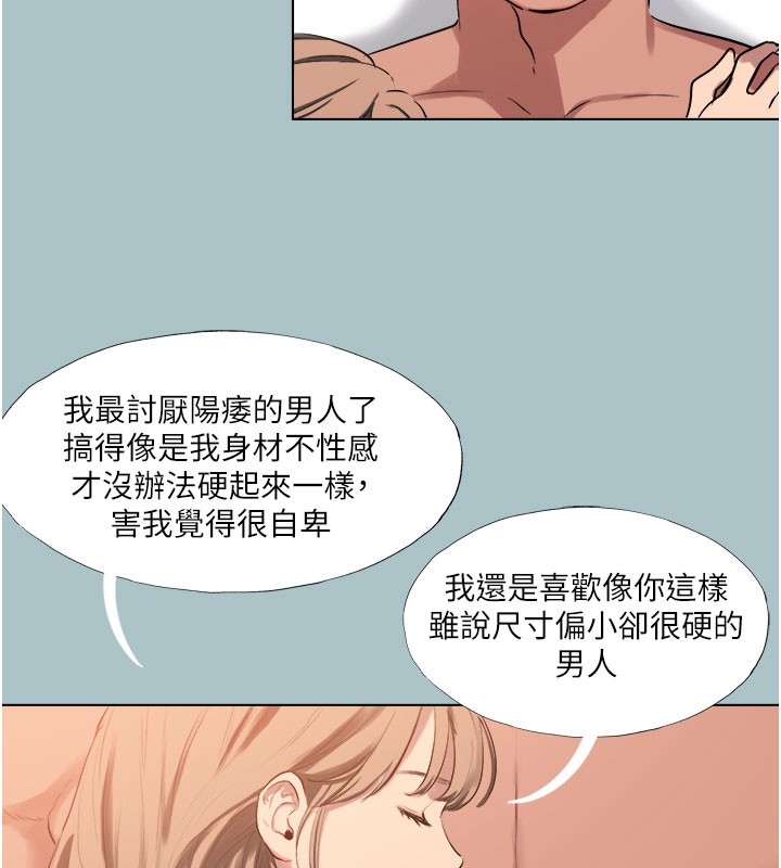 71P - 进击的巨根