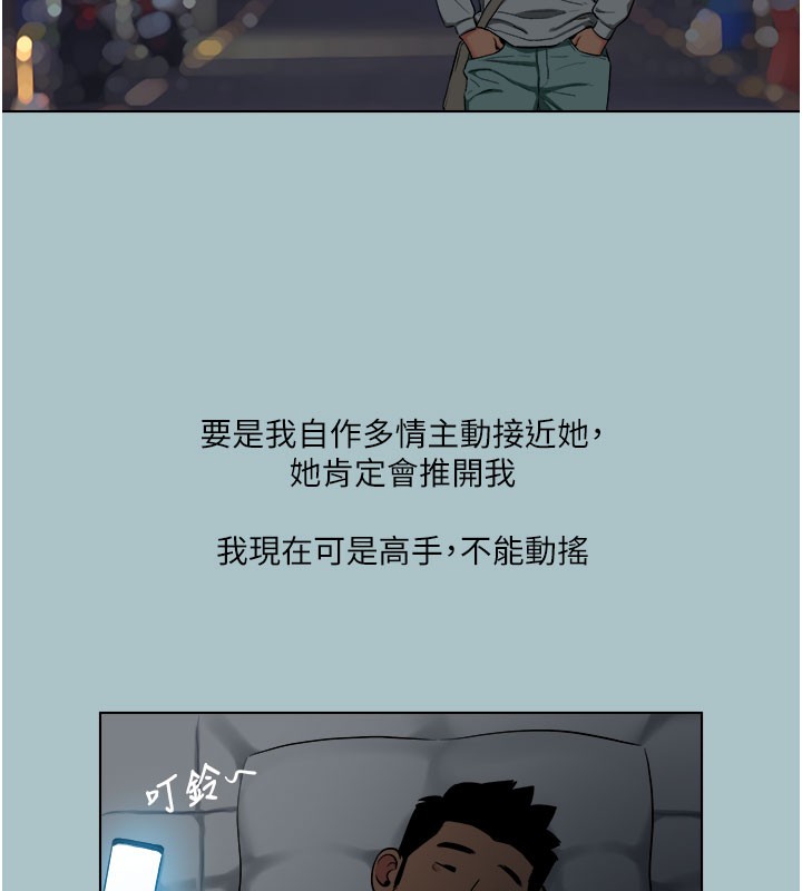 77P - 进击的巨根