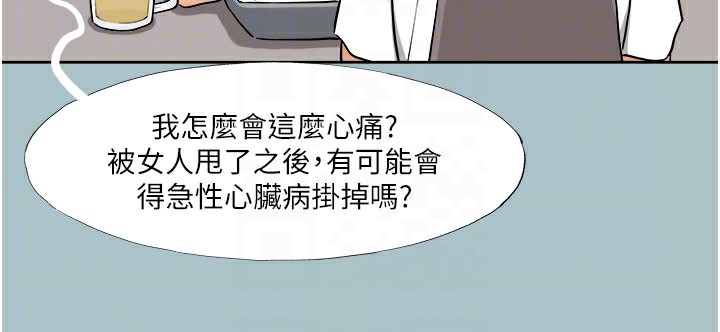 81P - 进击的巨根