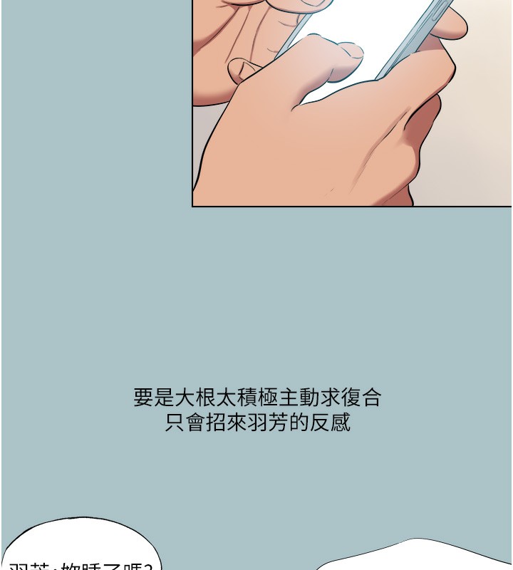 84P - 进击的巨根