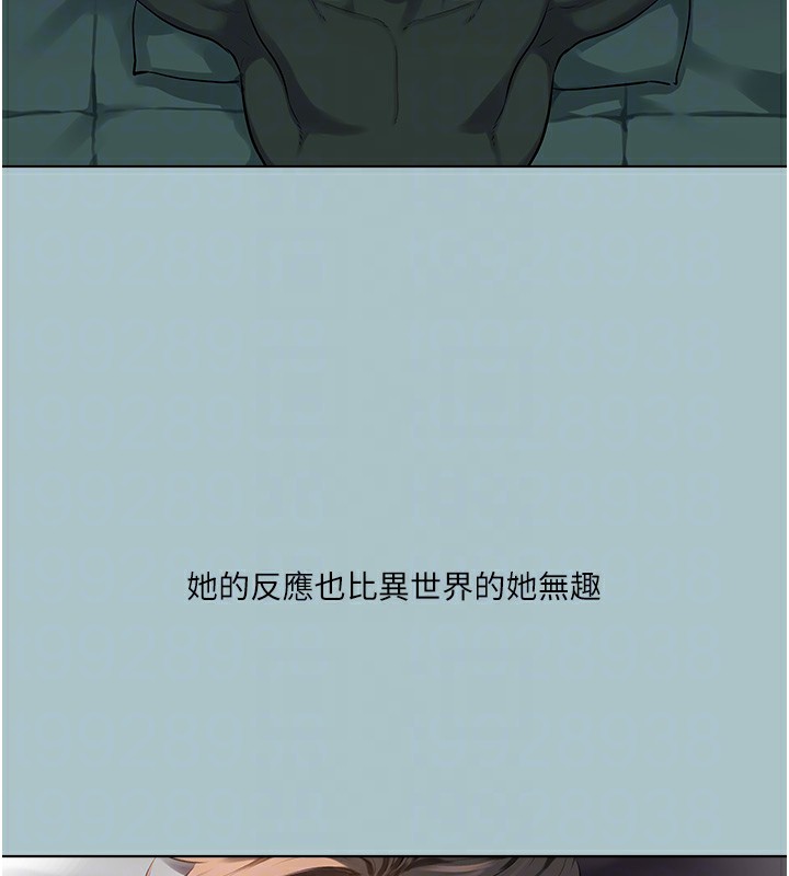 87P - 进击的巨根