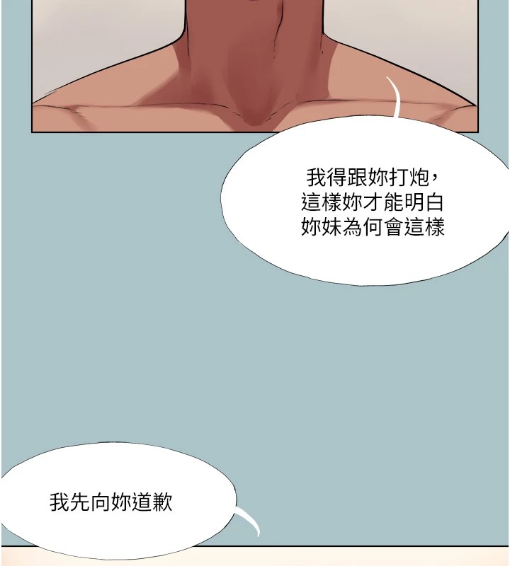 46P - 进击的巨根