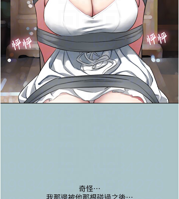 77P - 进击的巨根