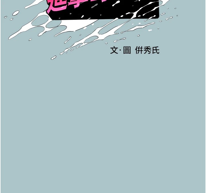 15P - 进击的巨根