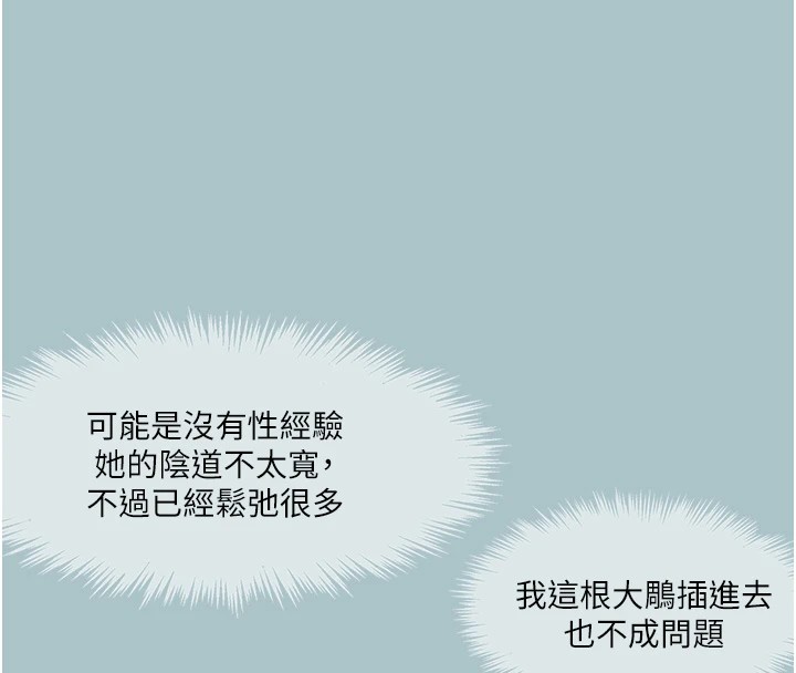 26P - 进击的巨根