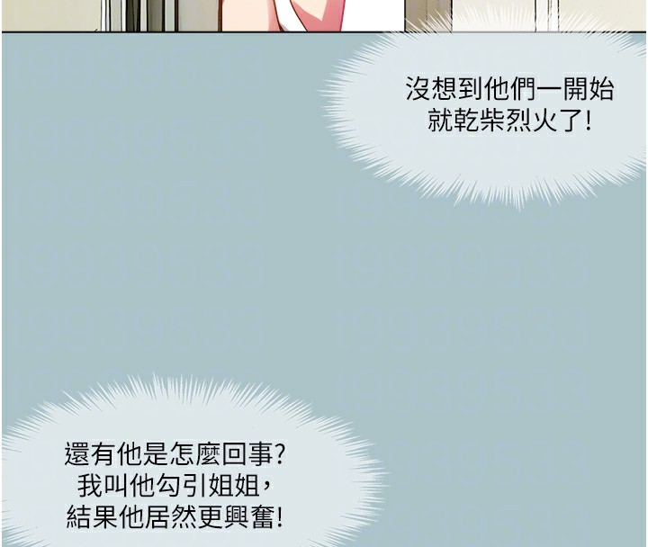 33P - 进击的巨根