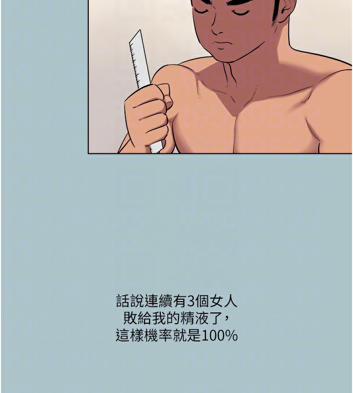74P - 进击的巨根