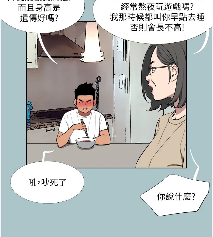 23P - 进击的巨根