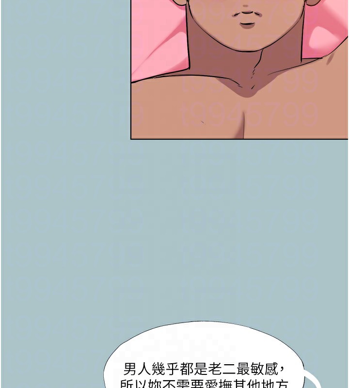 95P - 进击的巨根