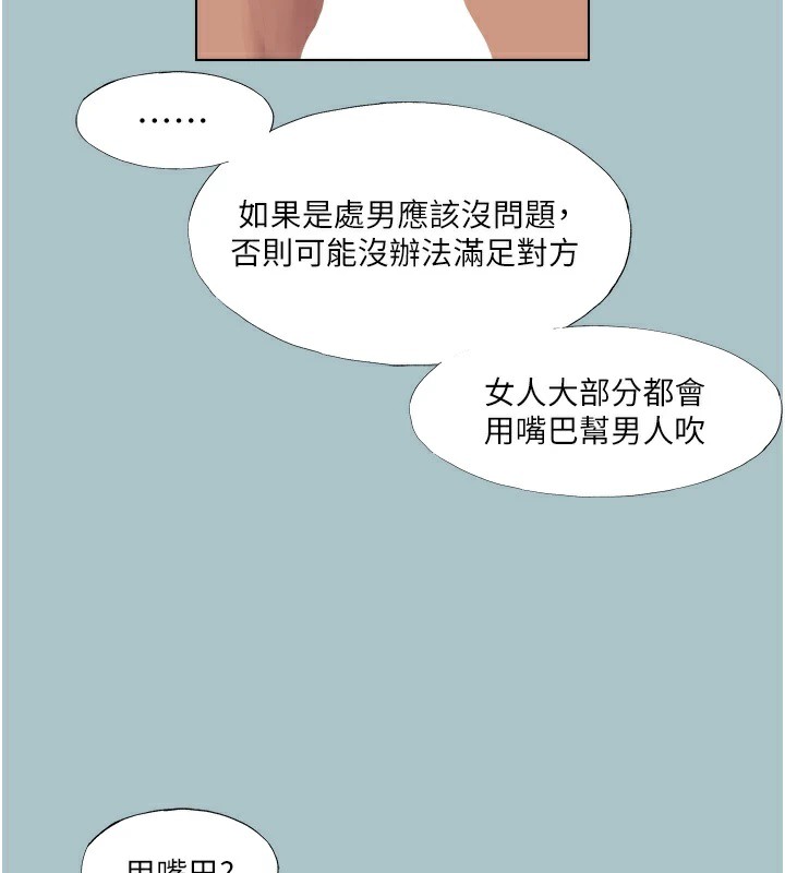 98P - 进击的巨根