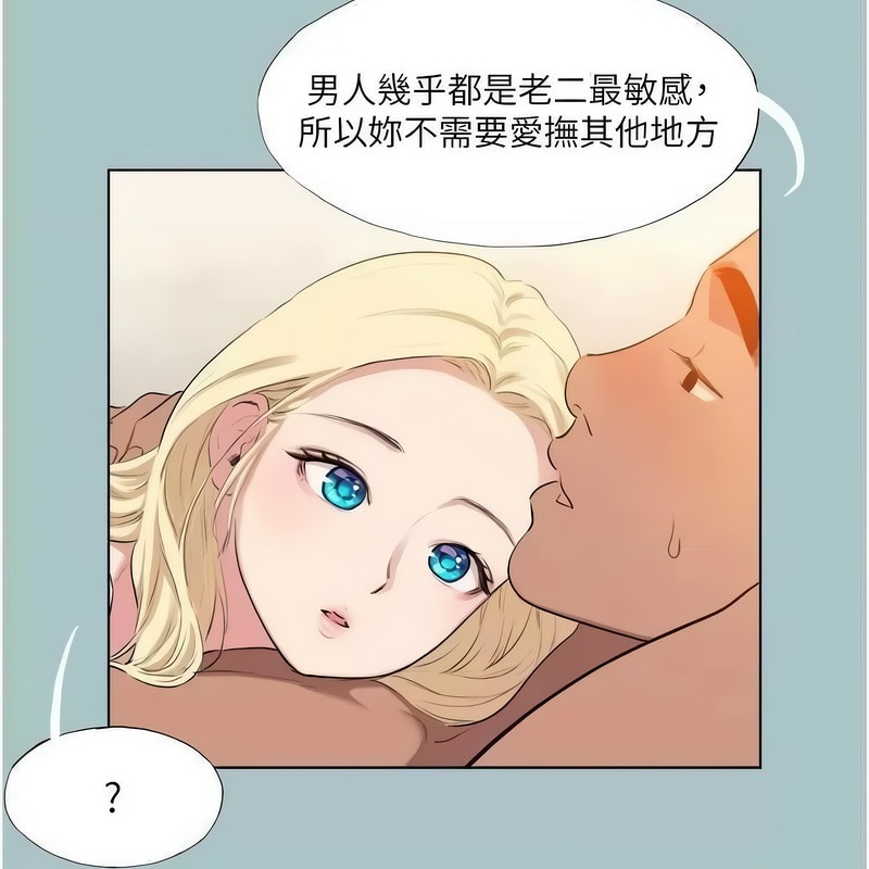 3P - 进击的巨根