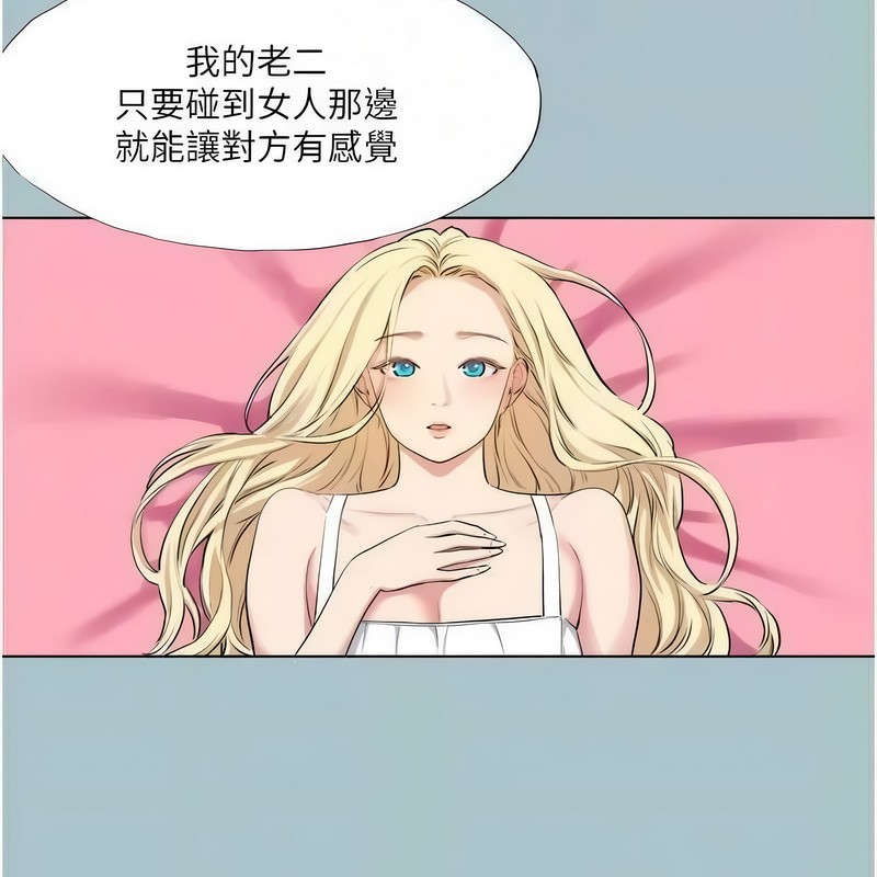 66P - 进击的巨根