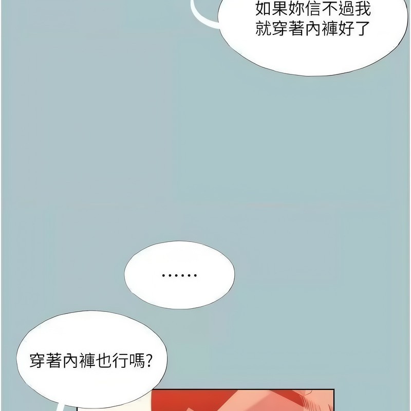 72P - 进击的巨根