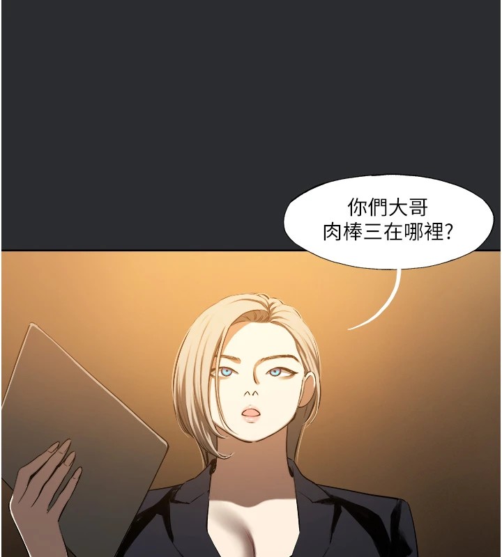 9P - 进击的巨根