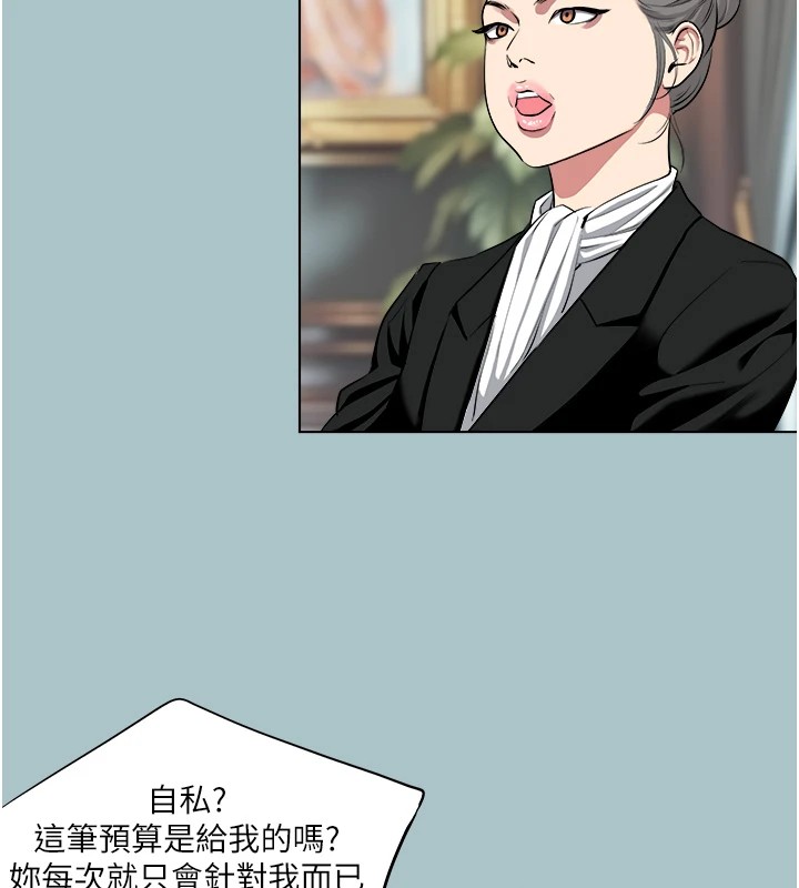 5P - 进击的巨根