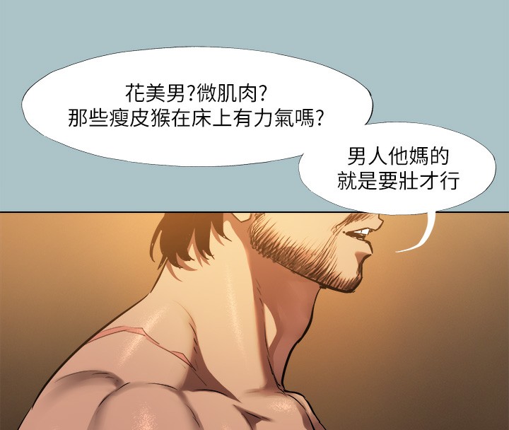 71P - 进击的巨根