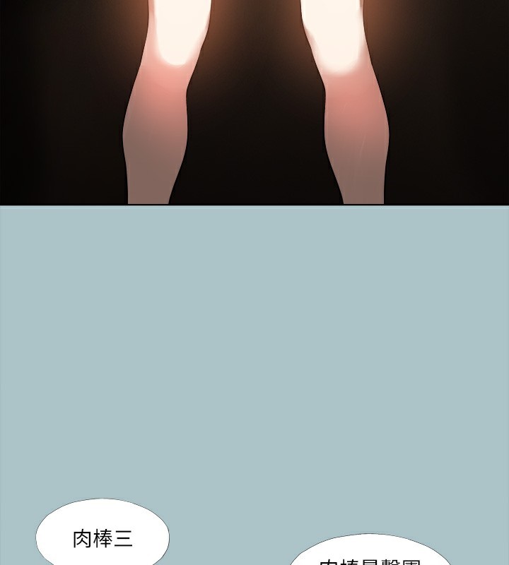 77P - 进击的巨根