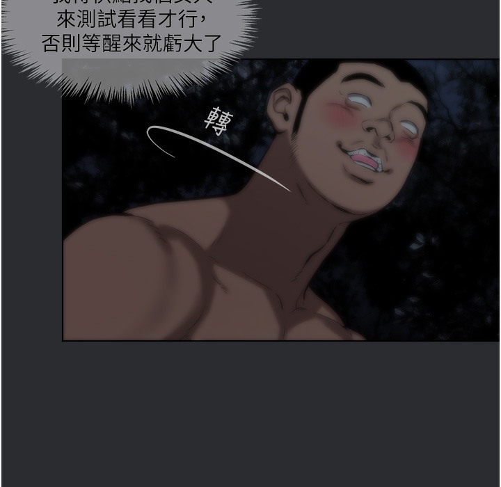 19P - 进击的巨根