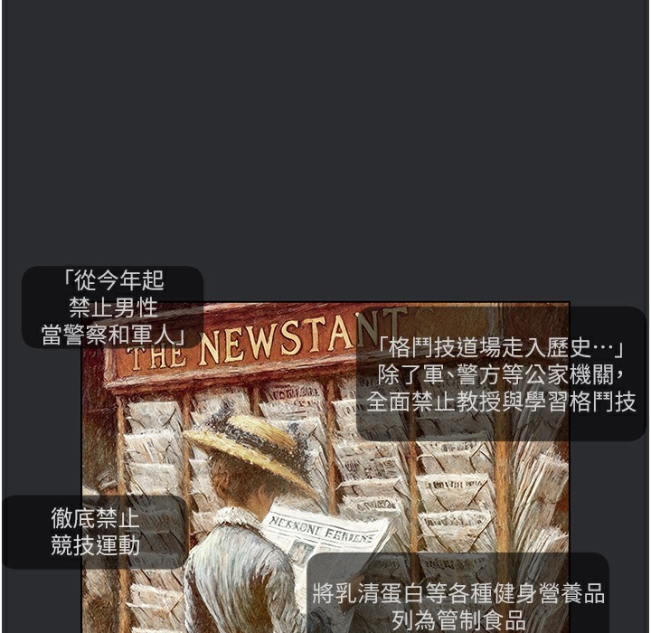 67P - 进击的巨根