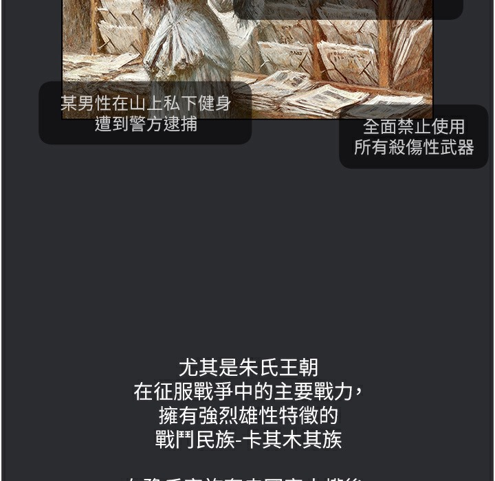 68P - 进击的巨根