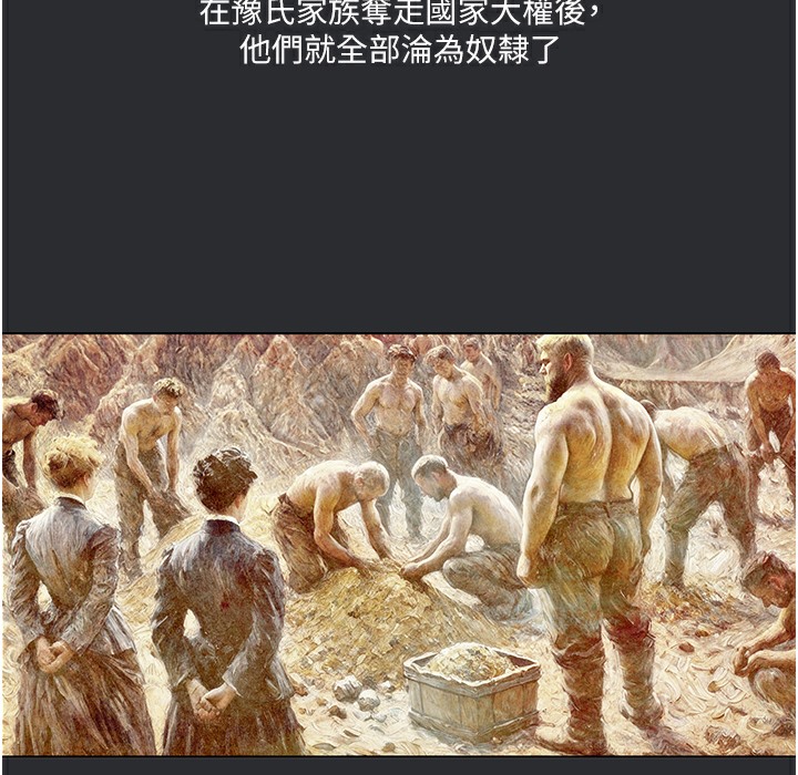 69P - 进击的巨根
