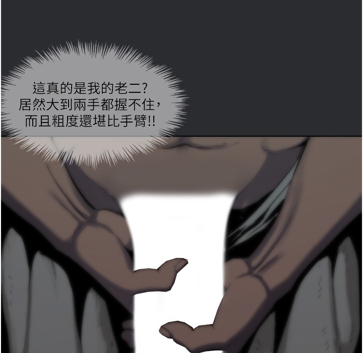 9P - 进击的巨根