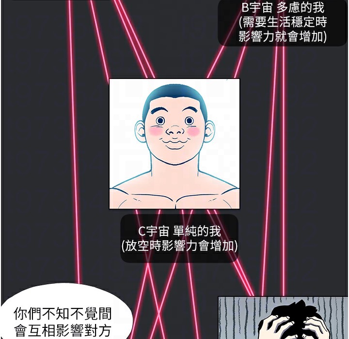 95P - 进击的巨根