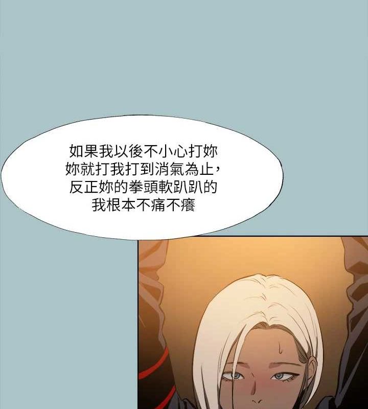 12P - 进击的巨根